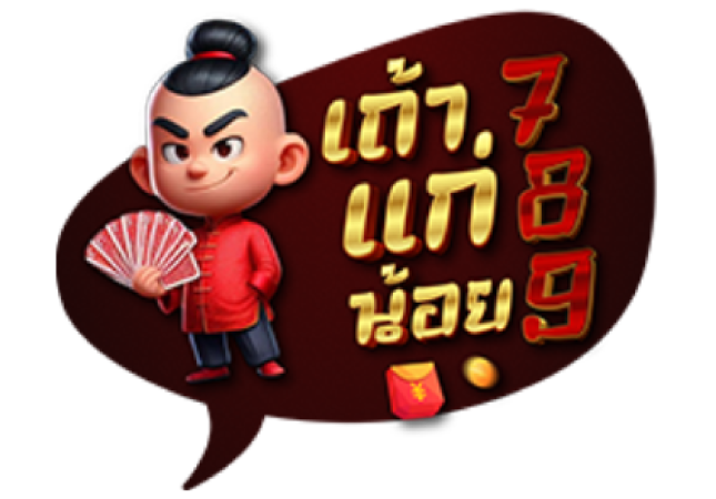 taokaenoi789 สล็อตเว็บตรง แตกหนักจัดเต็ม โอนไวได้จริง